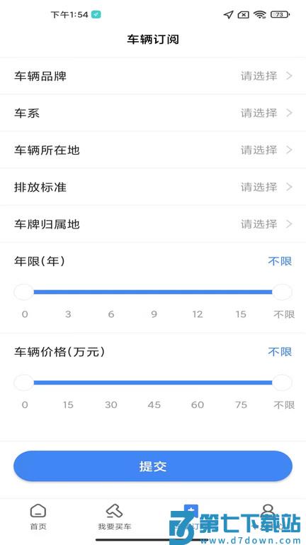 赢车网app