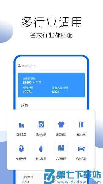 叮咚好生意官方版v1.3.52 3
