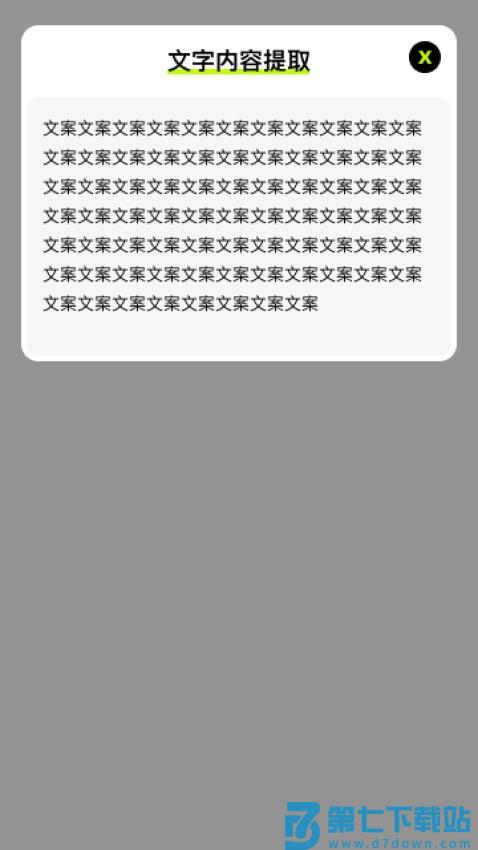 随心放大助手最新版v2.0.2 3