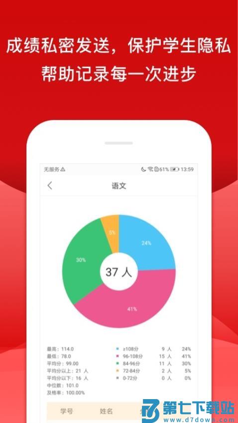 校内外成长路v10.14.6420 2