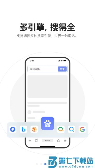 迅雷浏览器手机版 v2.0.0.7843 安卓最新版 2