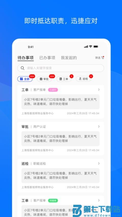 霖久云官方版v1.2.2 5