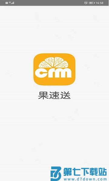 果速送crm手机版 v3.4.22 安卓版 0