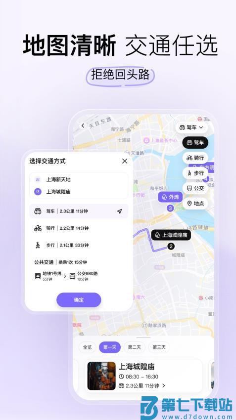 指北旅行appv2.2.0 1