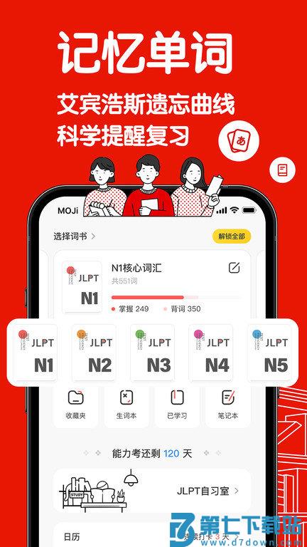 mojitest官方版 v5.5.2 手机版 2