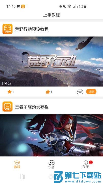 shootingplus官方版 v3.2.64.347 安卓最新版本 1