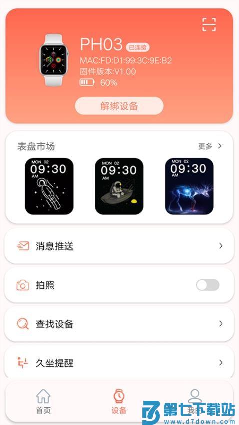 RDFit软件v4.0.0 2