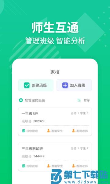 E英语宝老师版v5.7.9 1