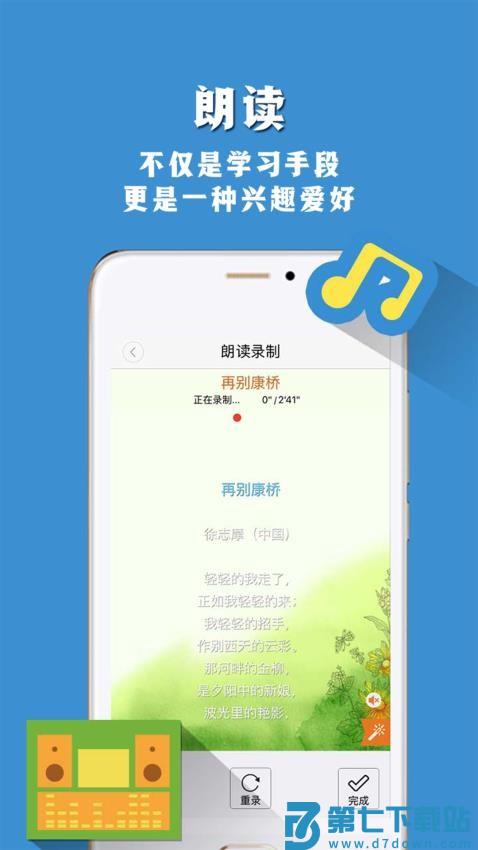 朗读者手机版v1.3.15 2