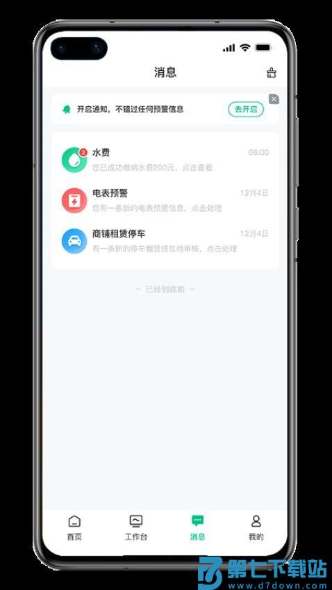 资源振农app官网版v1.0.10 3