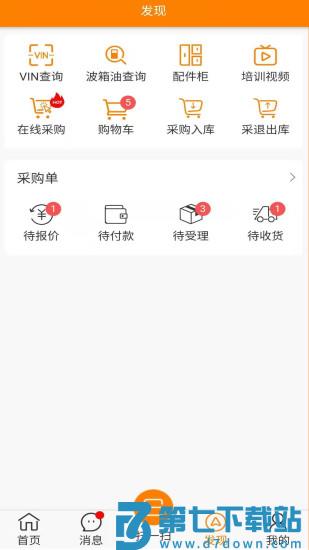 快修保手机版 v8.0.6 官方安卓版 0