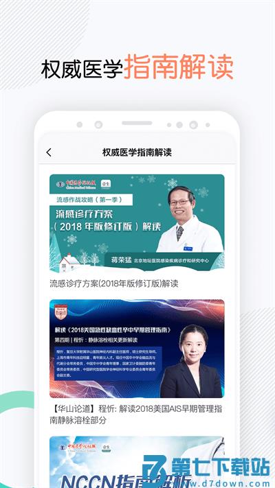 壹生官方版 v4.9.71 安卓最新版 1