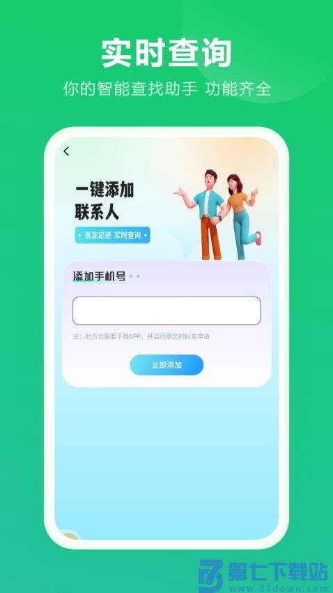 查定位最新版v8.2.0 1