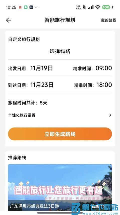 智游飘app官方版v1.0.29 4