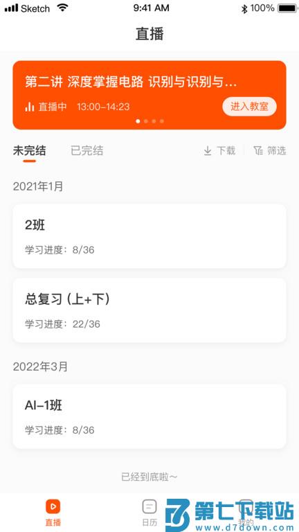 盐盒app(盐直播) v2.5.9 安卓最新版 2