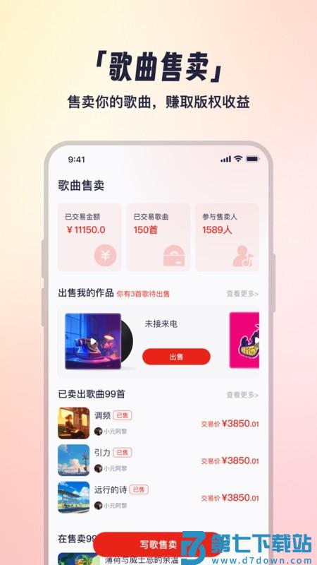 小元音乐圈app