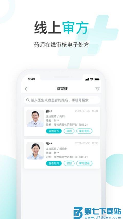 雨昕智慧软件下载