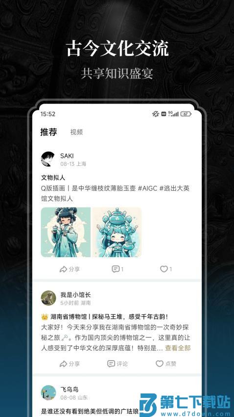 山海软件v1.8.6 1