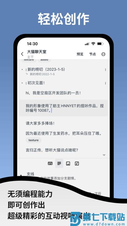 空扇区下载软件