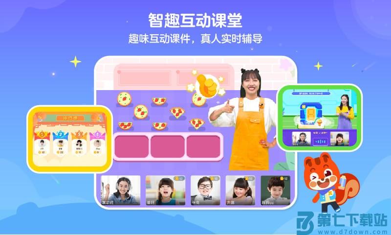 伴鱼培优app(PalFish Training) v8.3.0631 安卓版 0