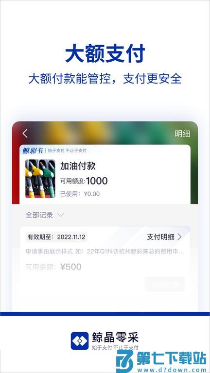 鲸晶零采app v2.0.5 安卓版 1