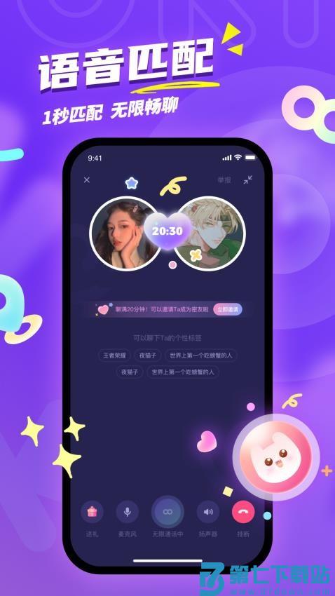 Uki社交软件v5.113.1 3