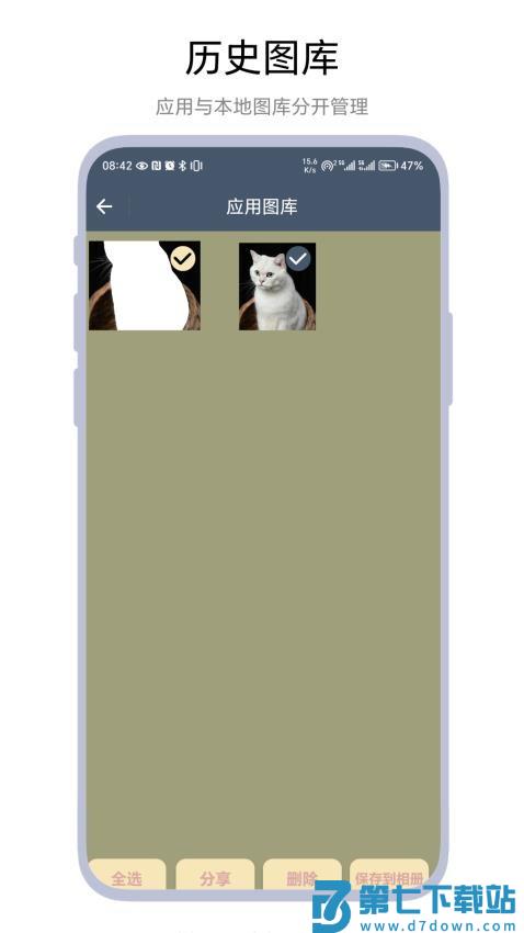 极速抠图最新版v1.0.2 3