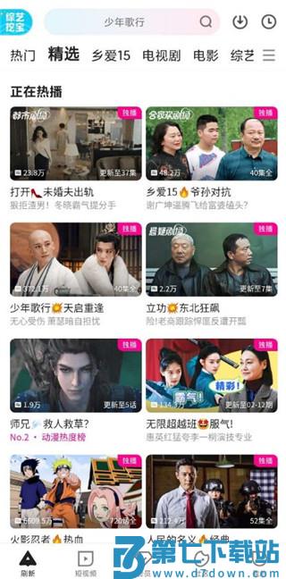 优酷视频官方免费手机版