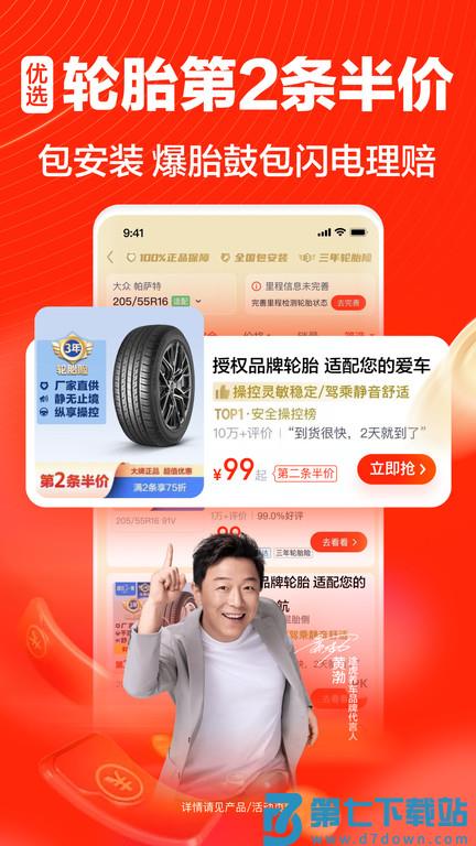 途虎养车app v7.27.0 安卓手机版 0