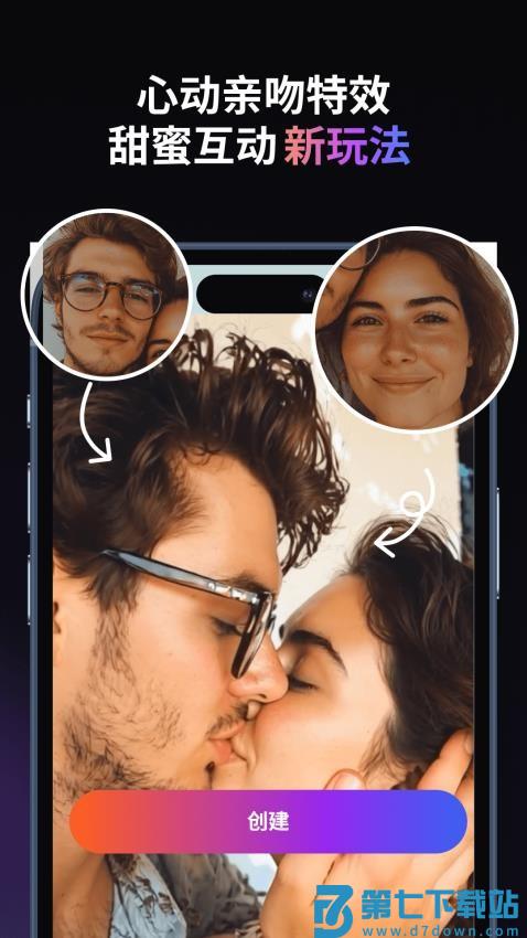 拍我AI官方版v2.5.5 4