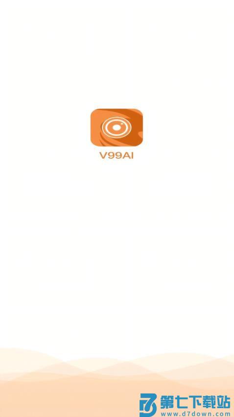 V99AI官方版v1.0.20 4