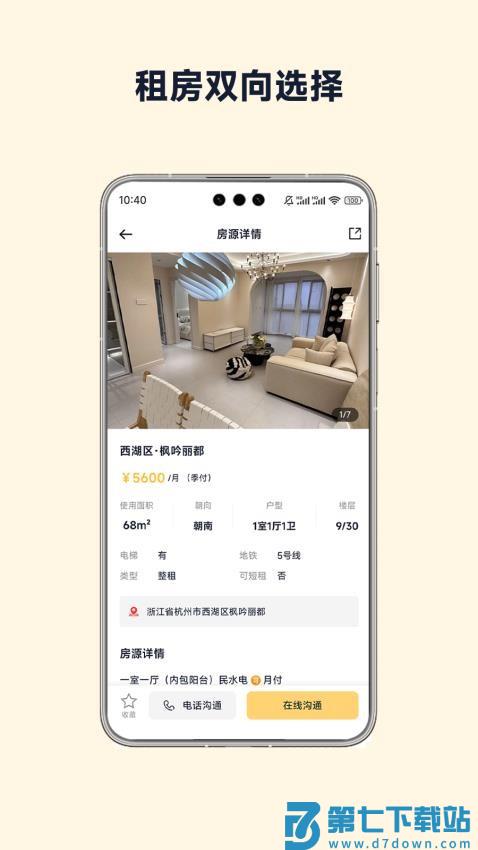 房小豆最新版v2.0.0 2