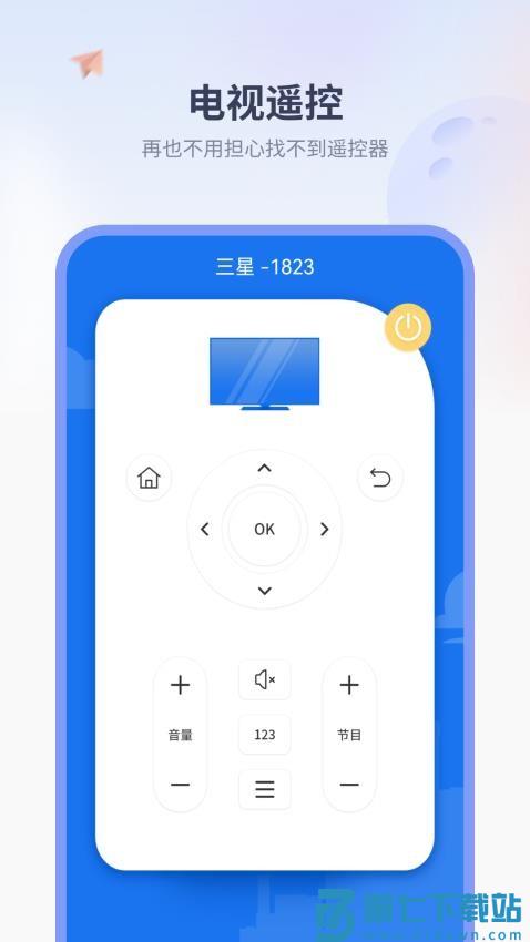 万能红外遥控器盒v2.1 3