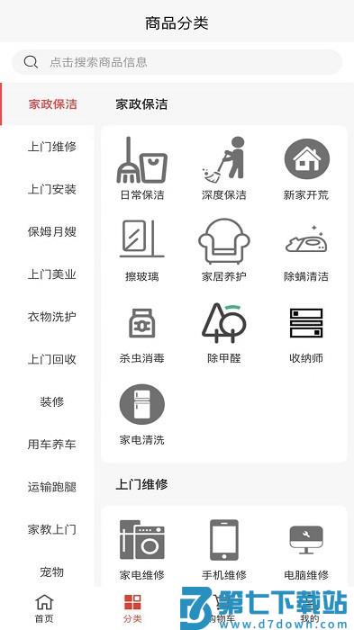 技约app v7.0.5 安卓版 1