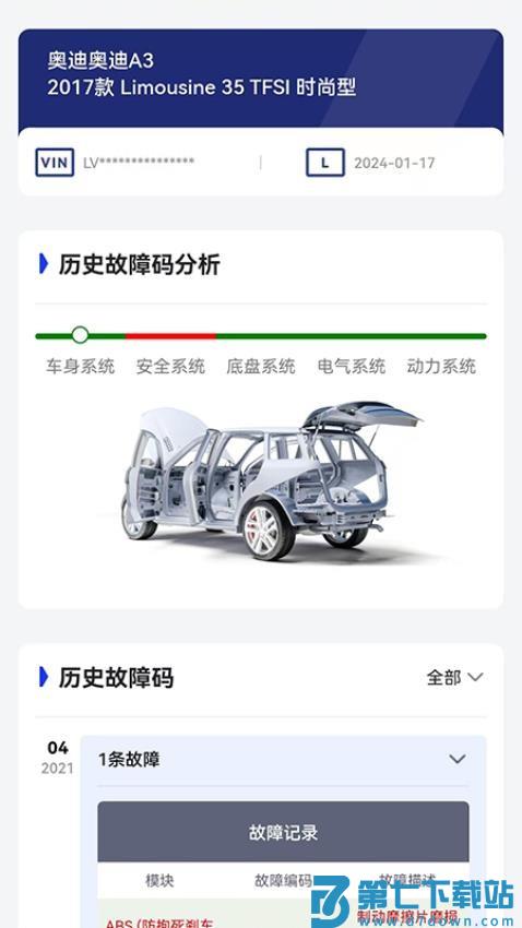 正准检测手机版v1.0.7 5