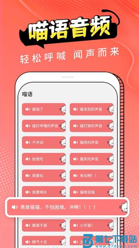 动物交流器最新版v3.0.9 1