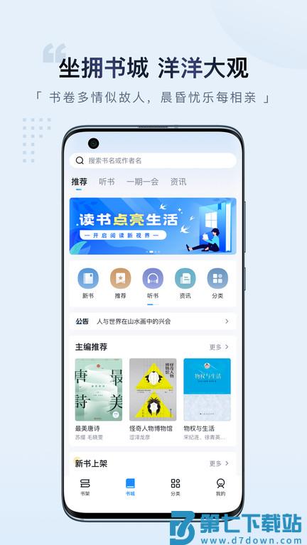 元阅读app v2.0.0 安卓版 3