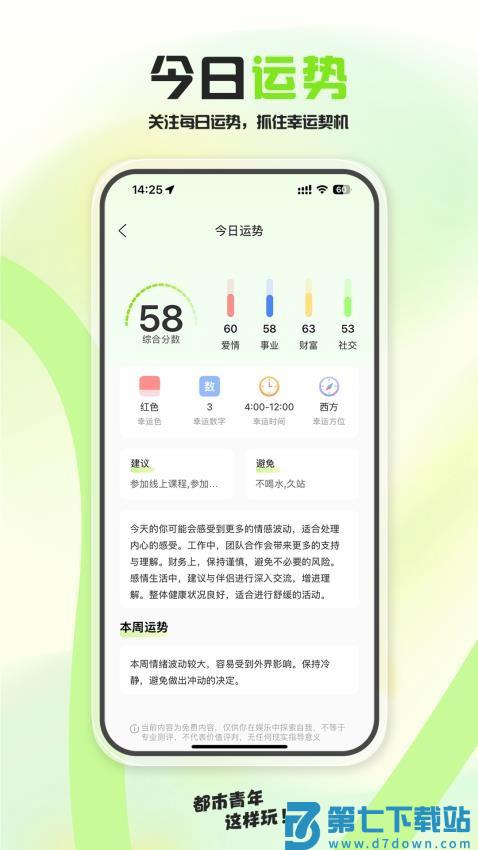 泡泡苏打免费版v1.6.0 4