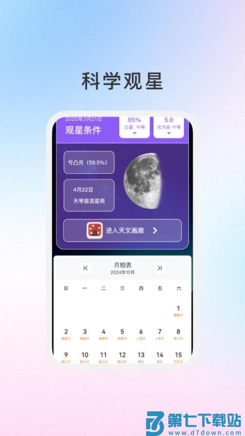 御云知时最新版v1.1.3 1