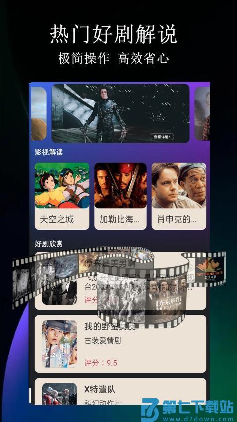 小小影视大全播放器免费版v1.1.5 4
