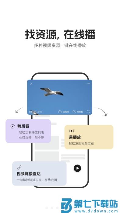 迅雷浏览器手机版 v2.0.0.7843 安卓最新版 3