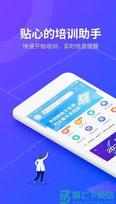 安途帮先锋版(替比安途帮) v1.1.23 安卓版 0