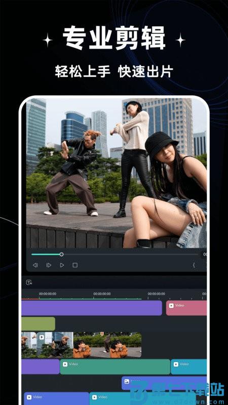 免费剪辑视频的软件app v1.2.1 安卓手机版 3