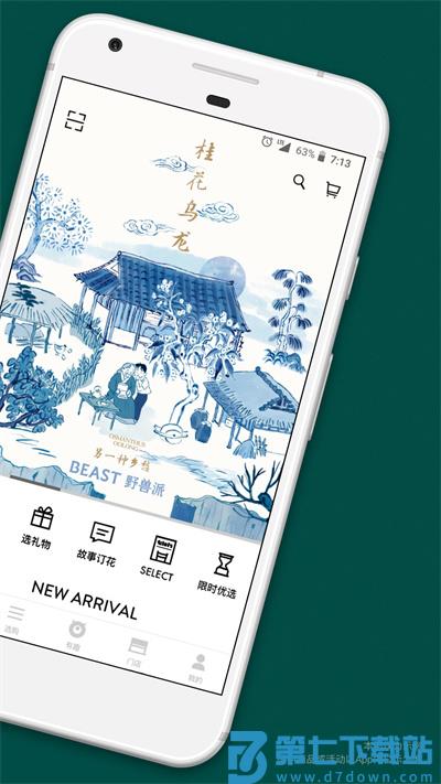 野兽派官方版 v6.6.8 安卓版 2