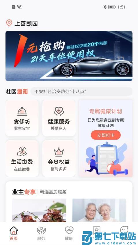 来康郡主官网版v3.4.5 2