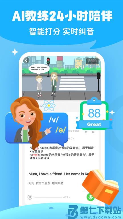英语趣配音少儿版app(改名少儿趣配音) v6.67.2 安卓版 1