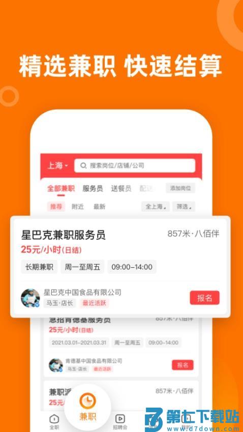 熟仁直聘软件v9.0.15 3