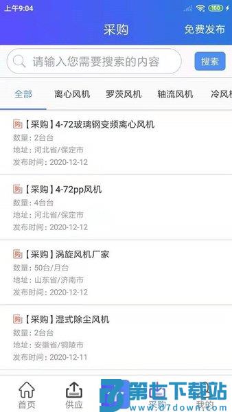 风机圈手机版 v1.2.8 安卓最新版 2