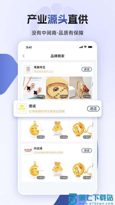 宝物志平台v5.6.6 1