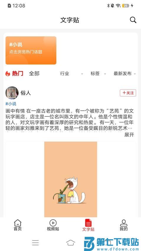 星斗堂官网版v1.2.6 2